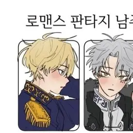 DearFrond7607의 싸이코드{[로판]}