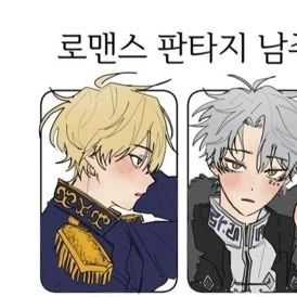 싸이코드{[로판]}