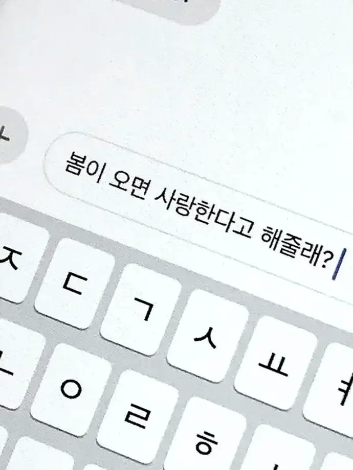 s2uspa의 에스파와 동거