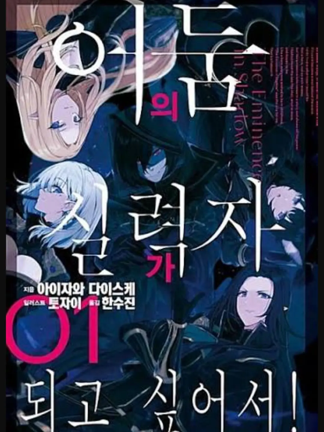 BiasedFocus7376의 어둠의 실력자가 되고 싶어서!