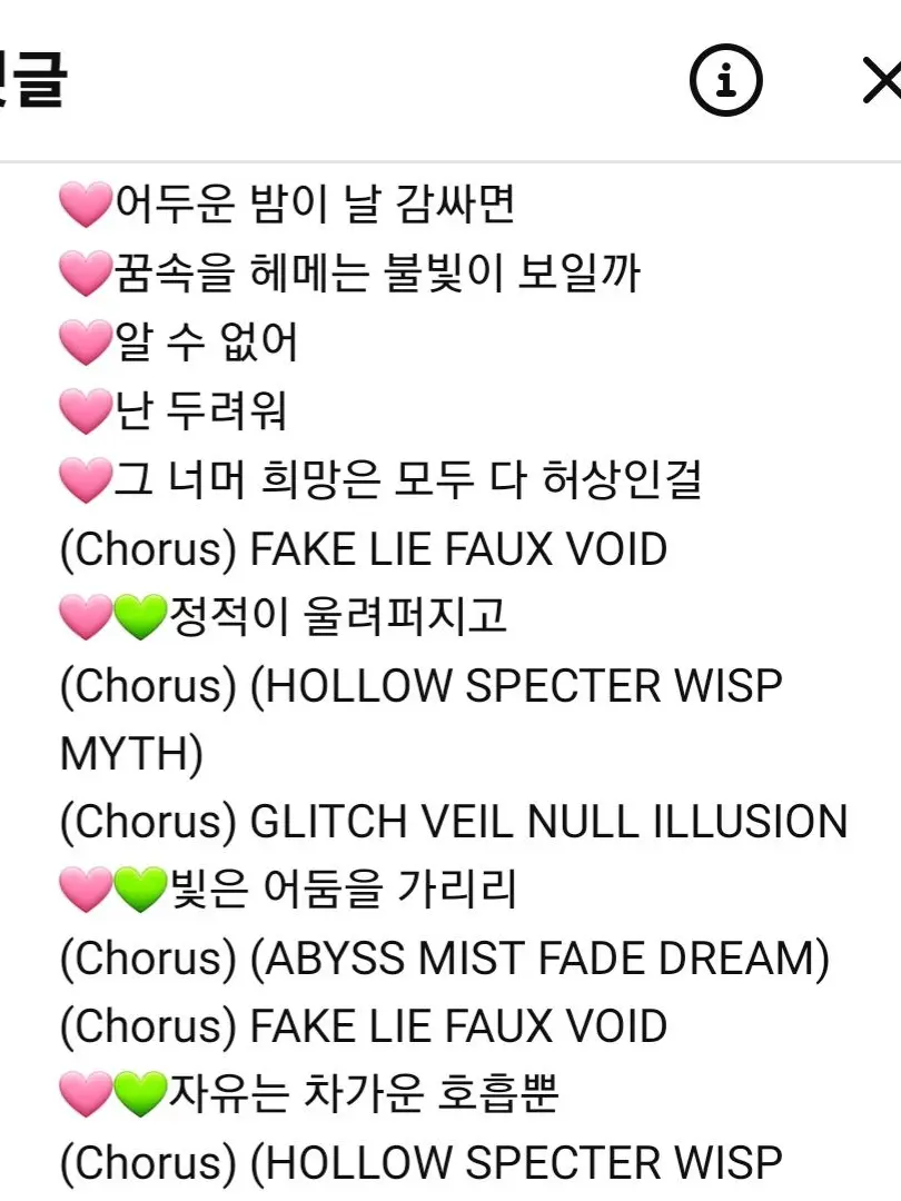 Cycle1의 교통사고 난 꿈의악마 유저시점