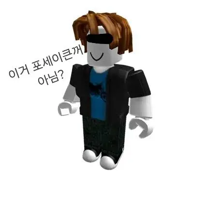 yo01500의 이거 포세이큰꺼 아니라고 쫌!!