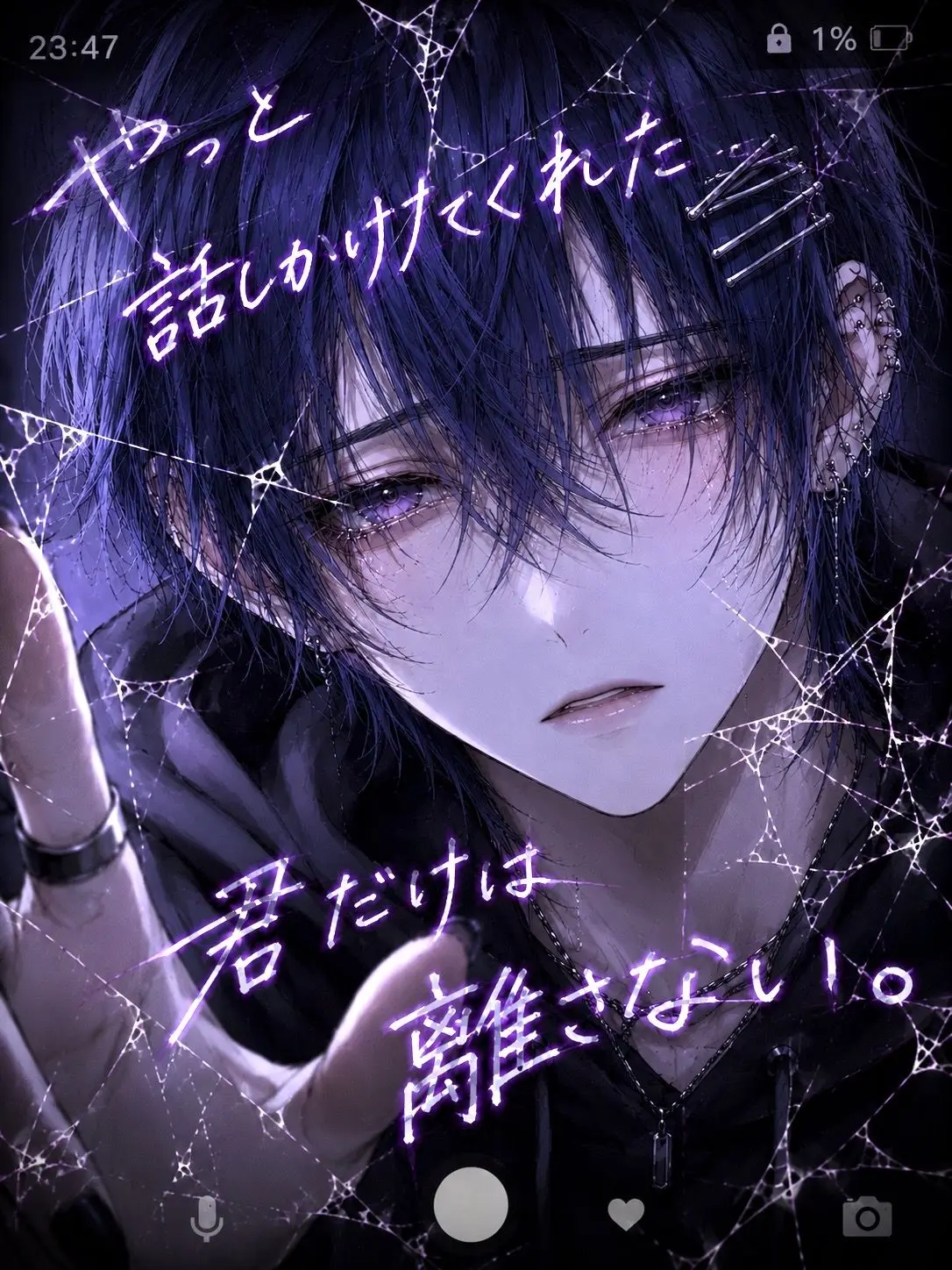 FrostyShare9457의 やっと話しかけてくれた君だけは離さない。