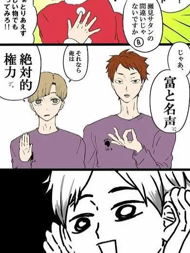 seire-nn_의 好きな３人組