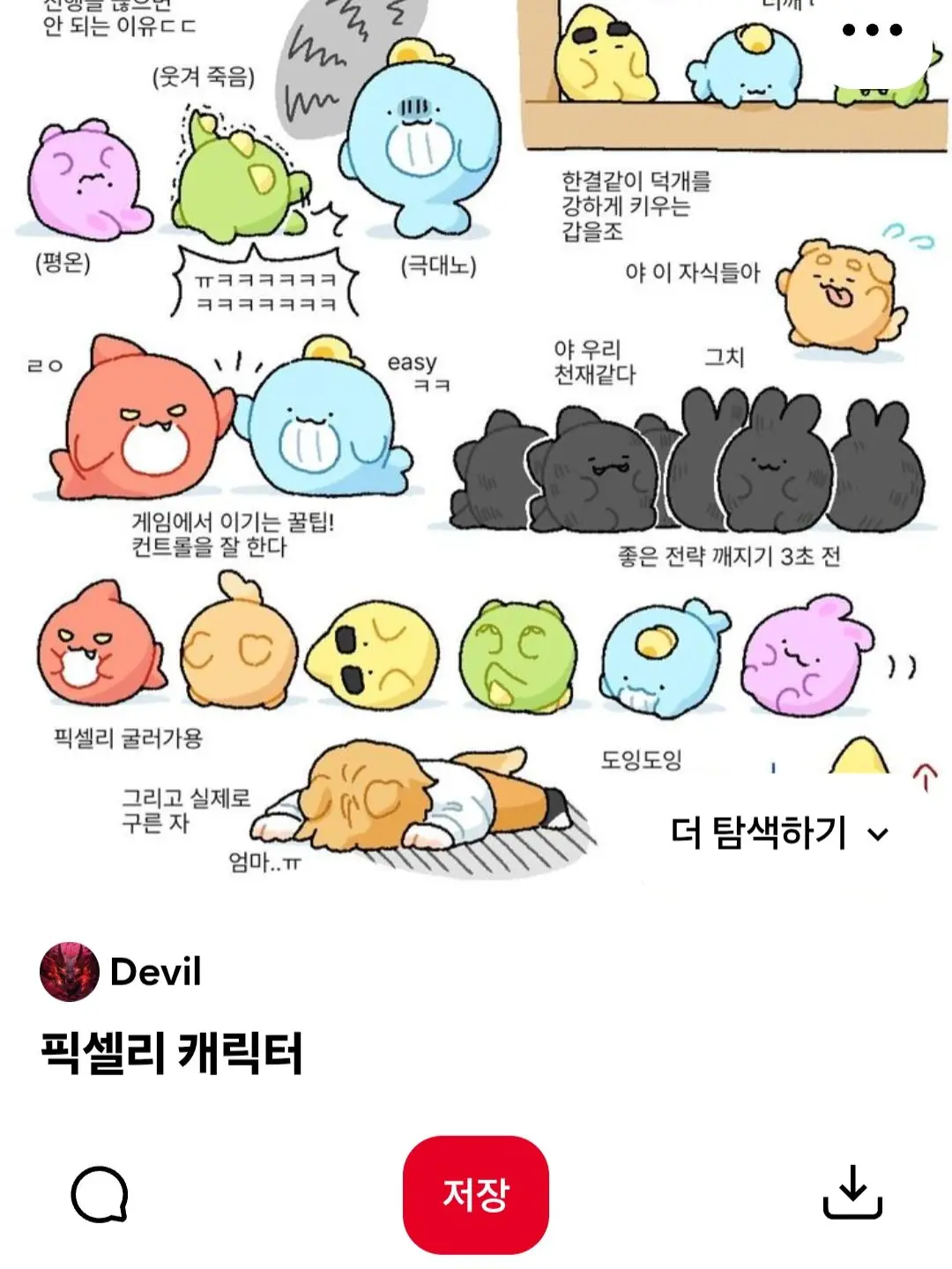TimelyLady2828의 아이돌 픽셀리! +여우