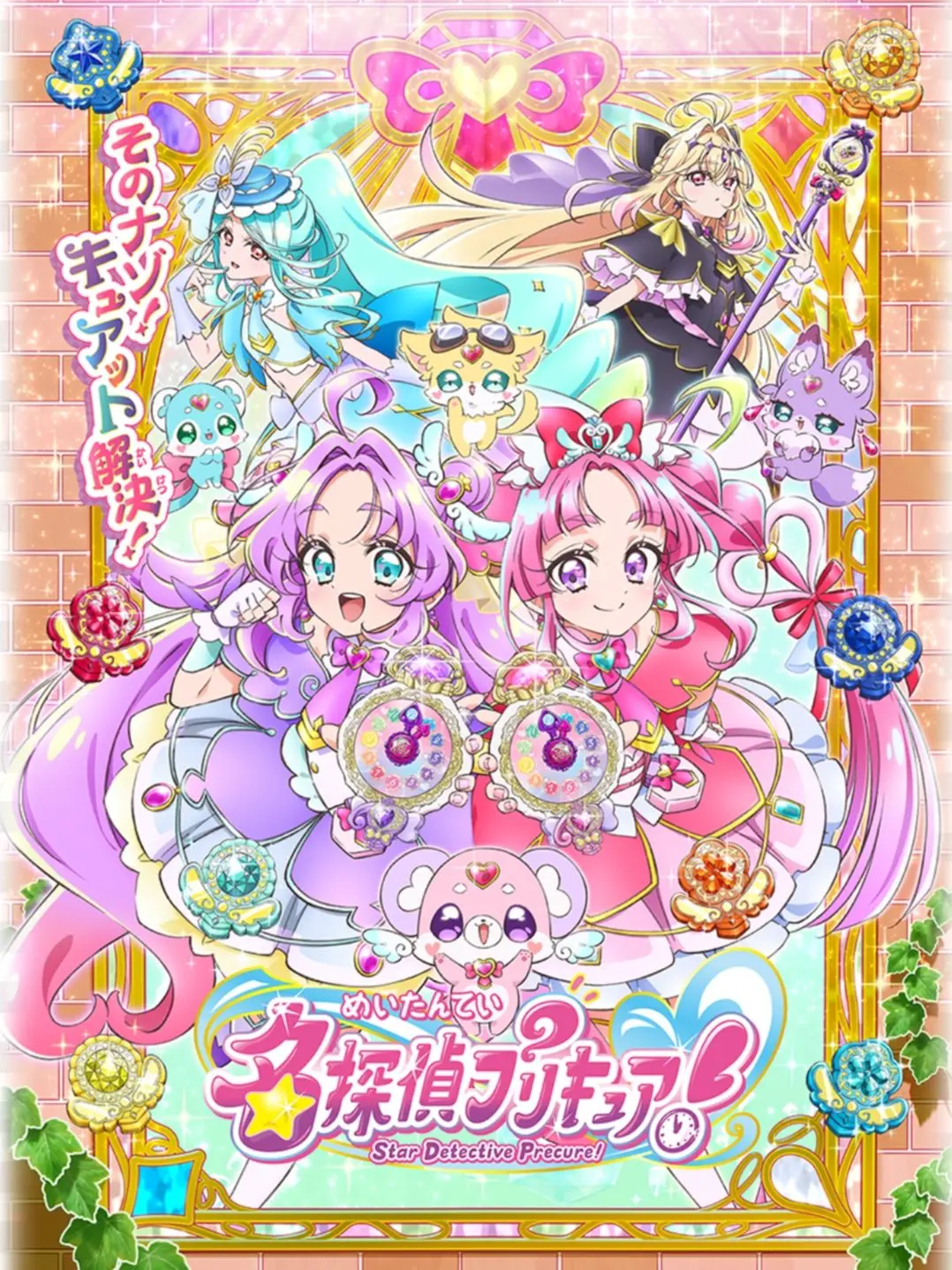 Mimi4552의 名探偵プリキュアに愛される？！