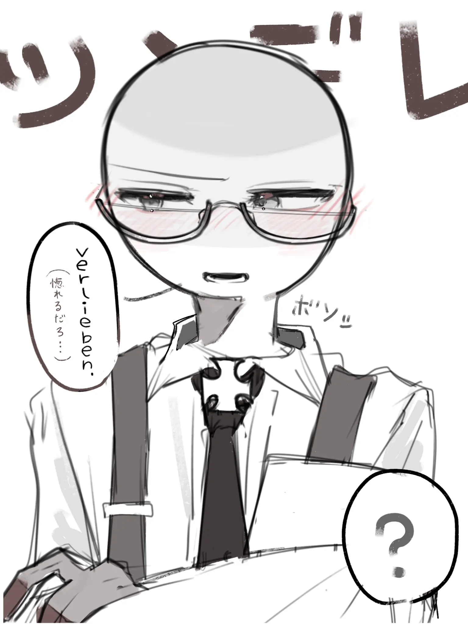 Misosaba_1017의 デレるとドイツ語が出てしまうドイツ君。