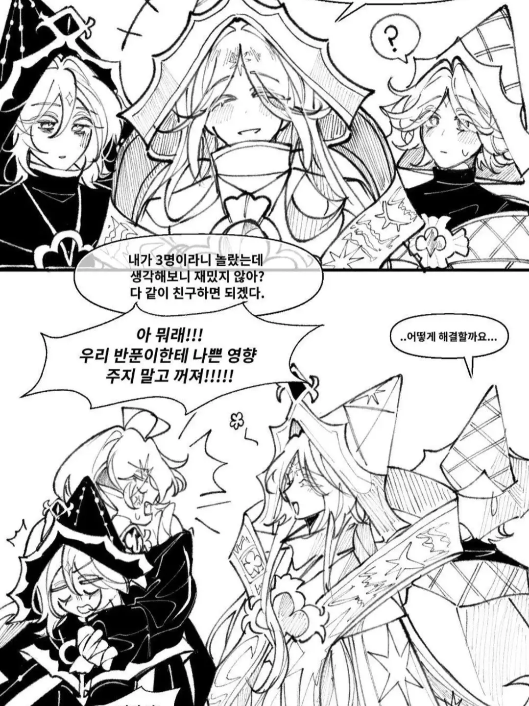 PlumFence1857의 퓨어바닐라 3명이 만나면 생기는 일