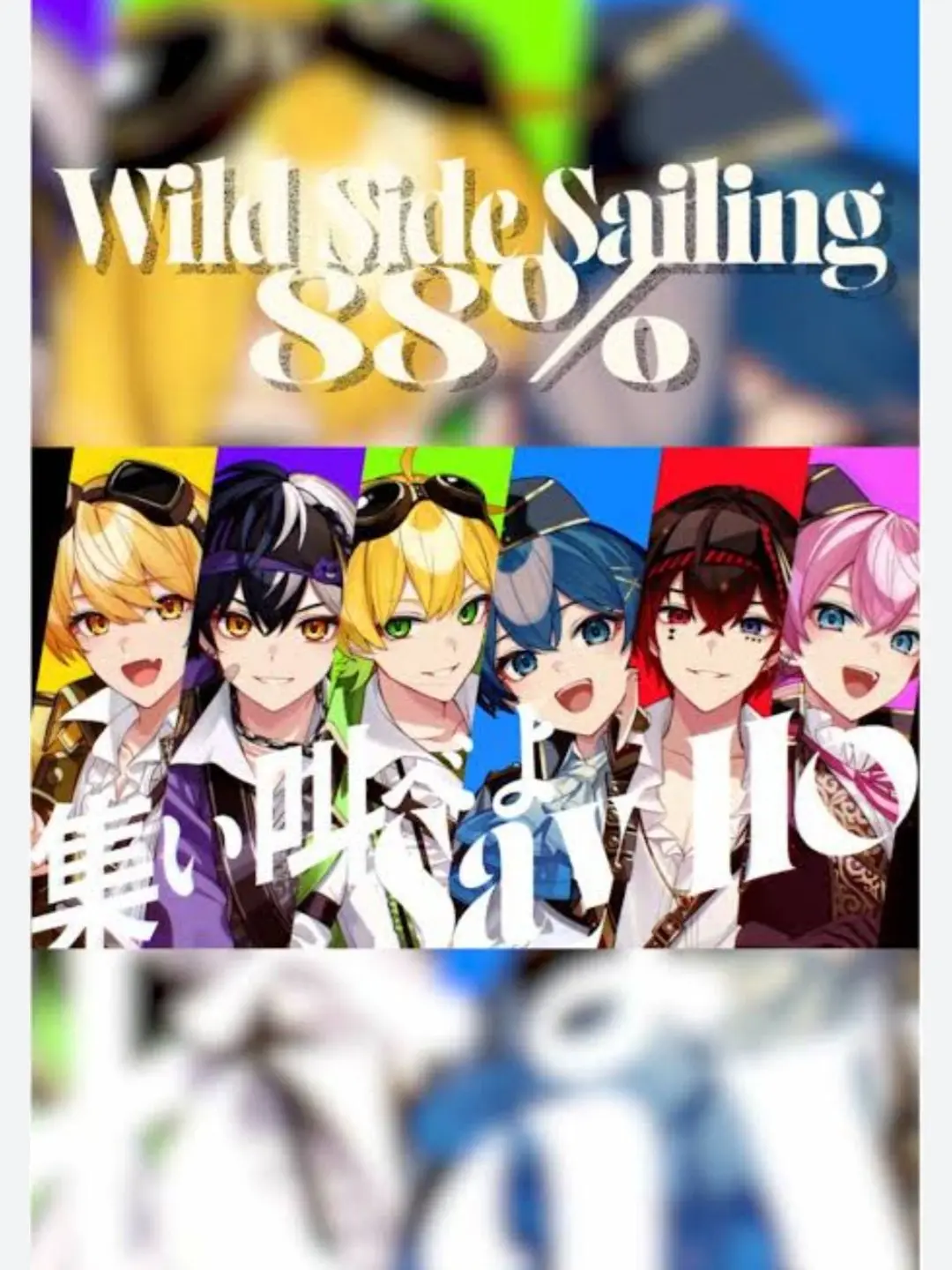 Sora0121의 Wild Side Sailing