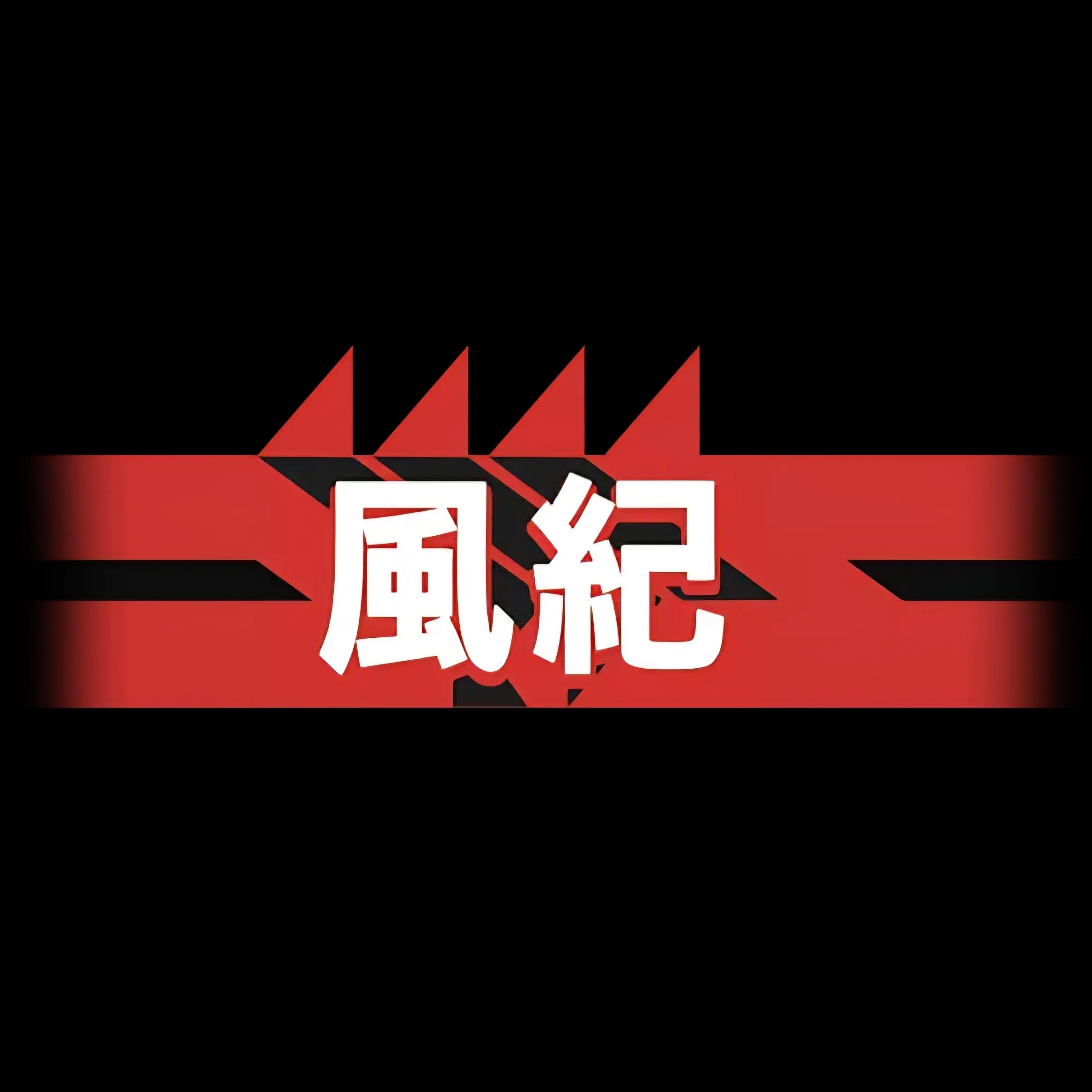 RoughDebt3369의 게헨나 선도부