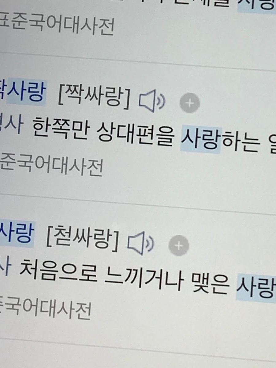 나 말고 누구 믿게 대표 이미지