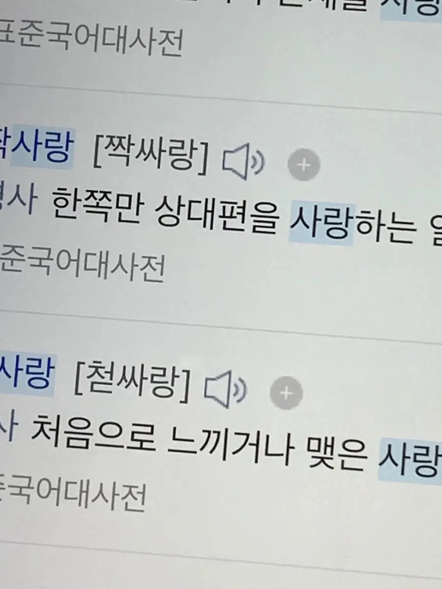 29.fd의 나 말고 누구 믿게