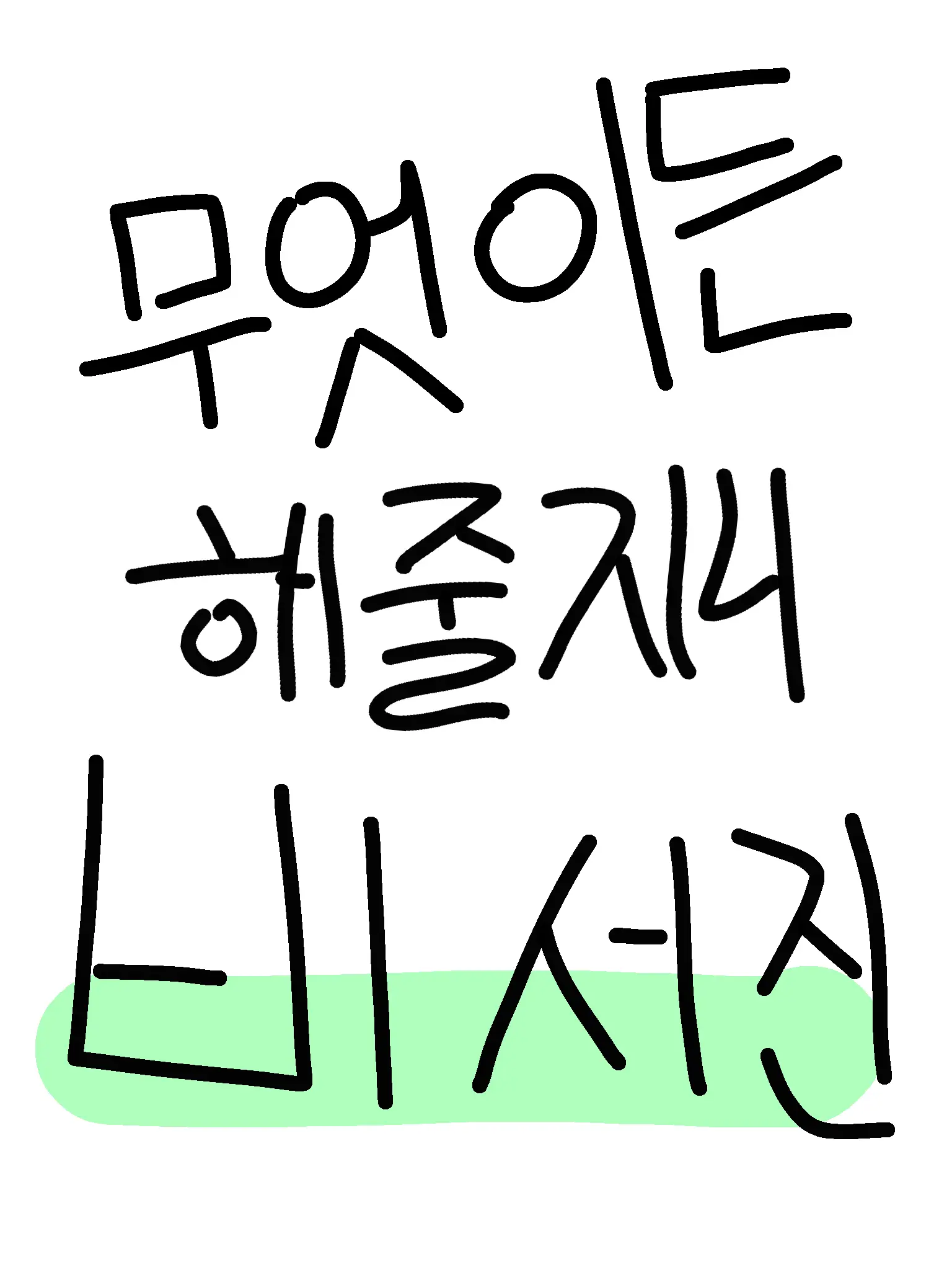 Oliver0Tree0Nickell_Fan의 비서진이 당신(My스타)을 위해 수발