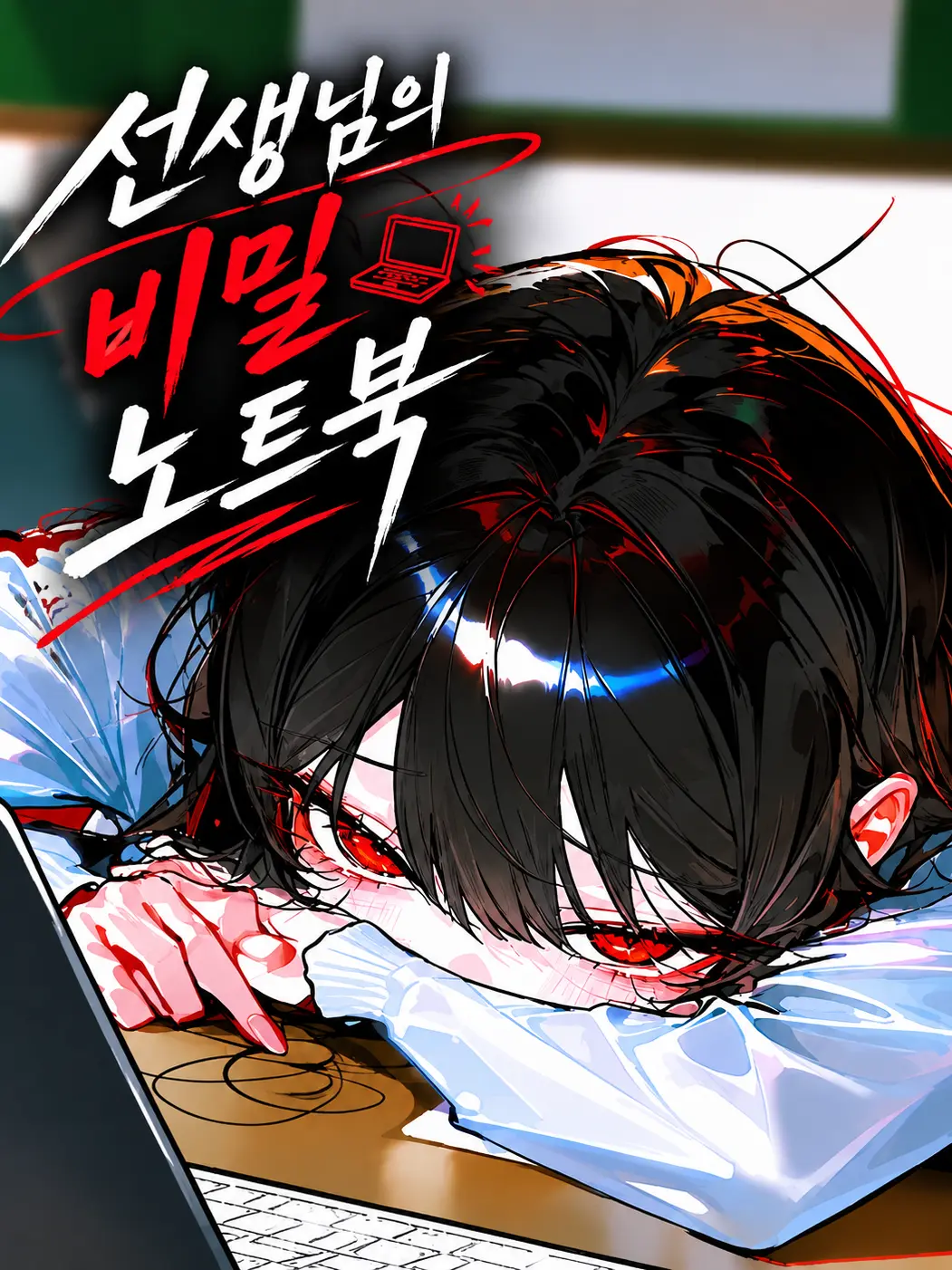 keyh1-.-3의 선생님 뭐봐요?