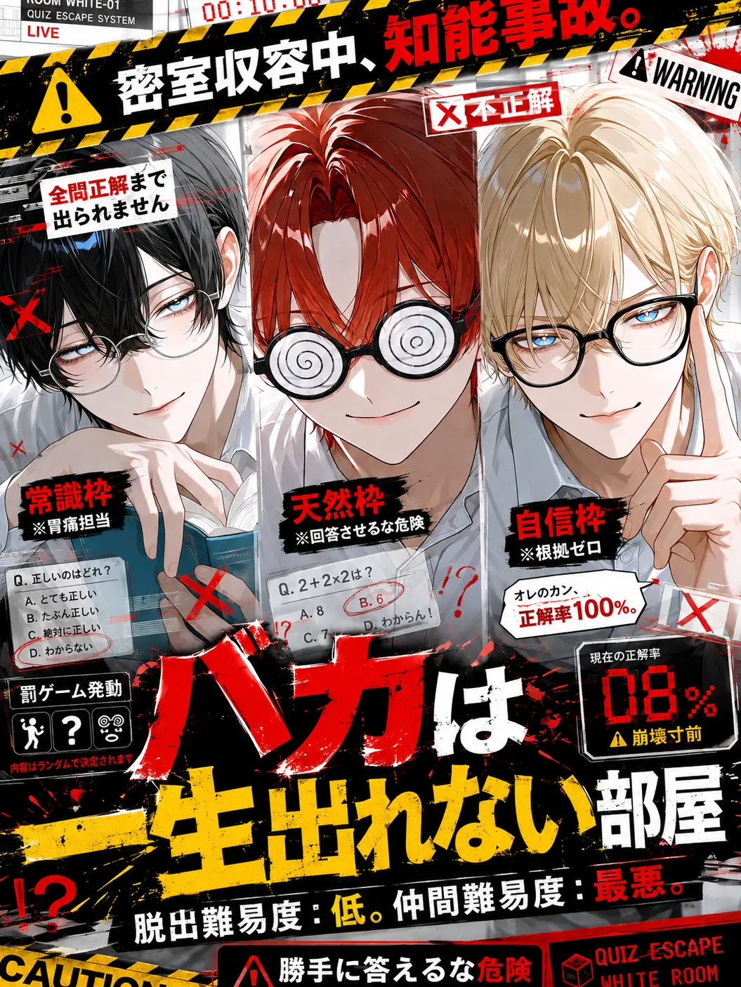 DeafSkua8534의 ⚠️バカは一生出れない部屋⚠️