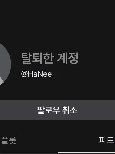 2p_Azure.의 왜 다 탈퇴해?????