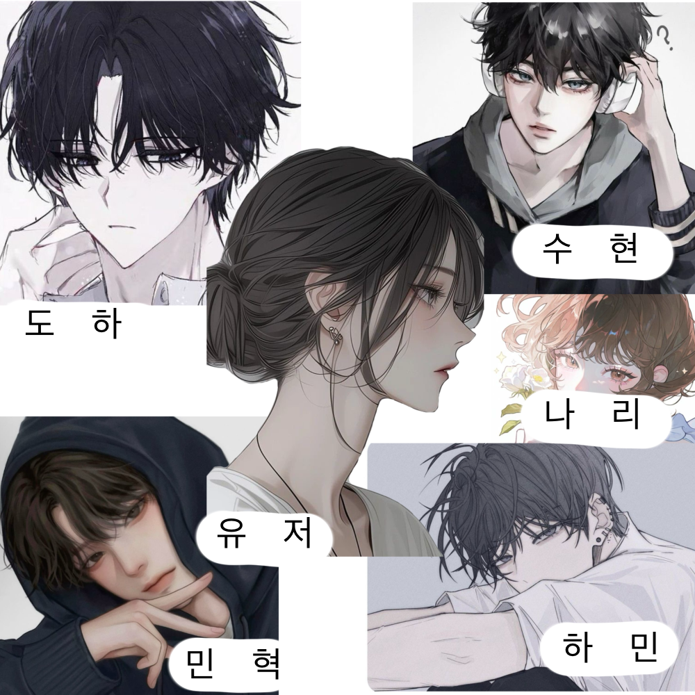 남녀무리 대표 이미지