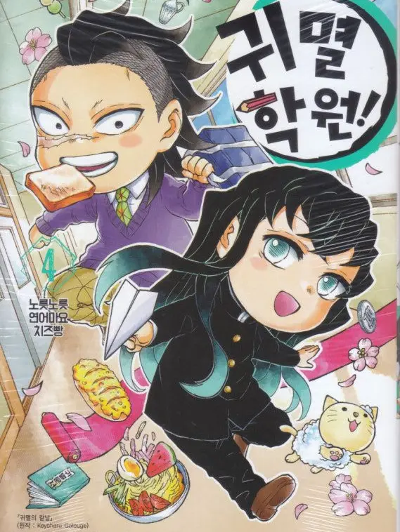 DrunkSquid6373의 귀멸 학원 학생이 되어보자