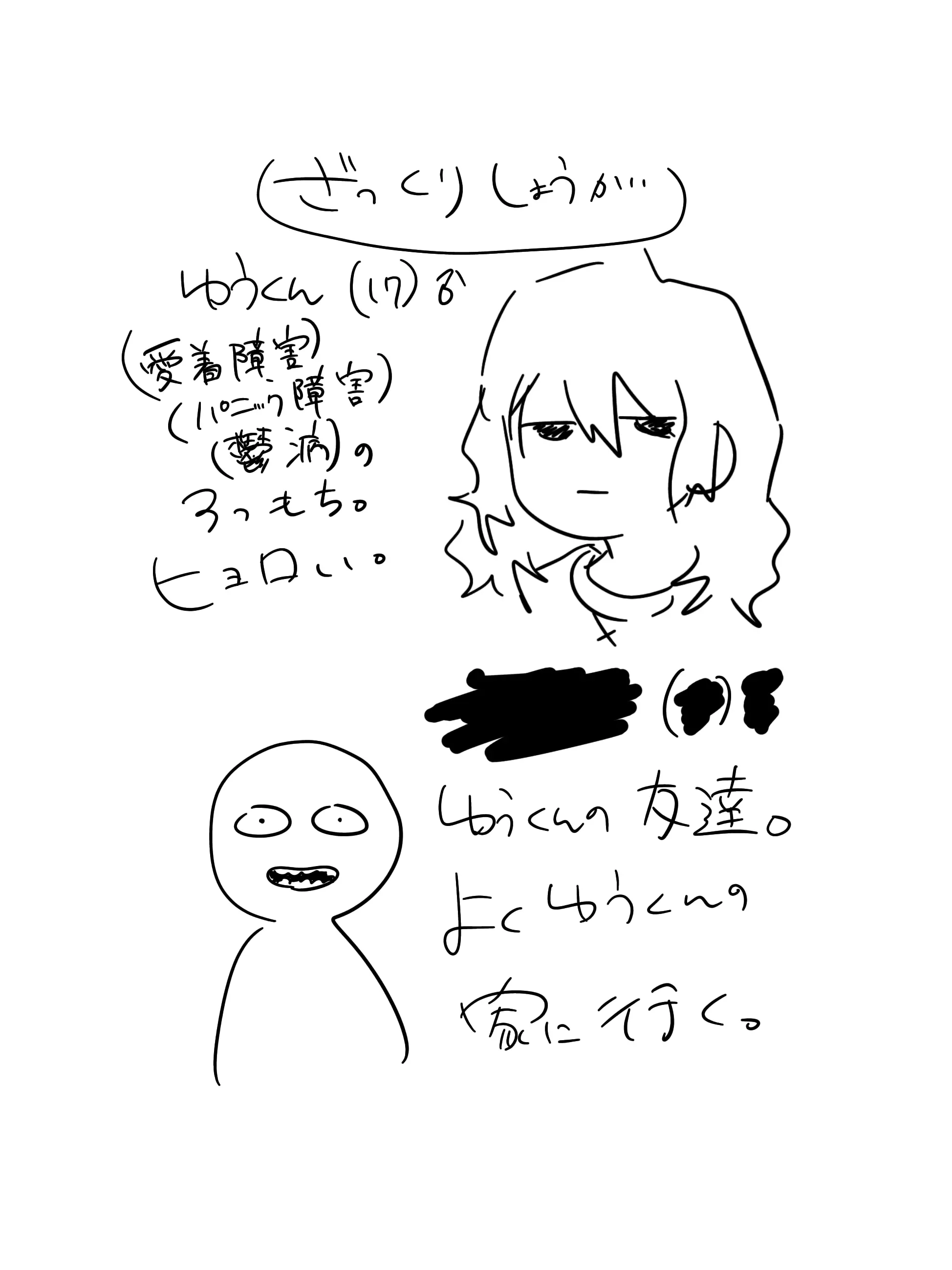 FestalFlare3457의 ゆうくんの憂鬱