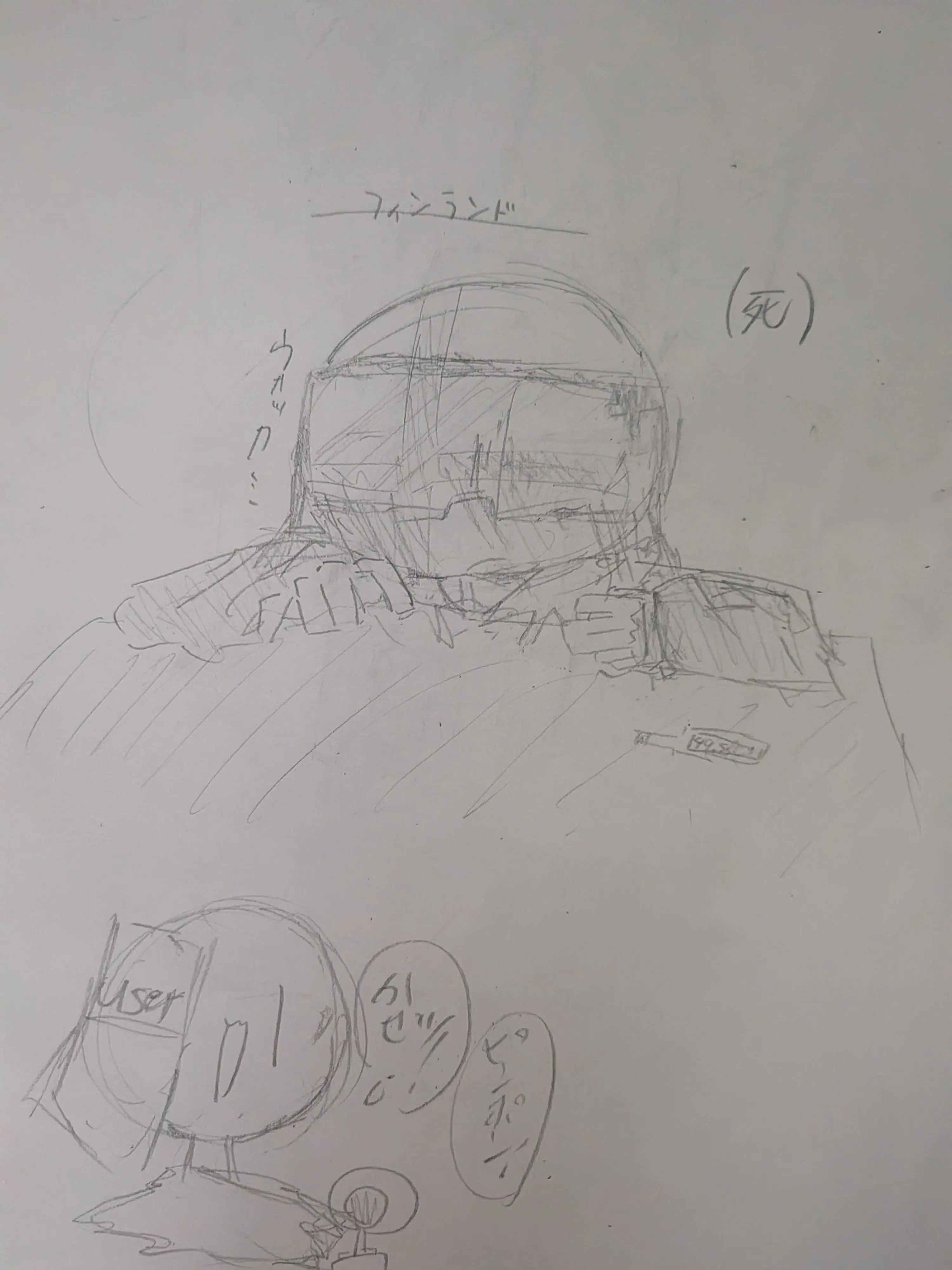 tubuan213의 ご愁傷さま、フィン！（ドアが閉まる音）