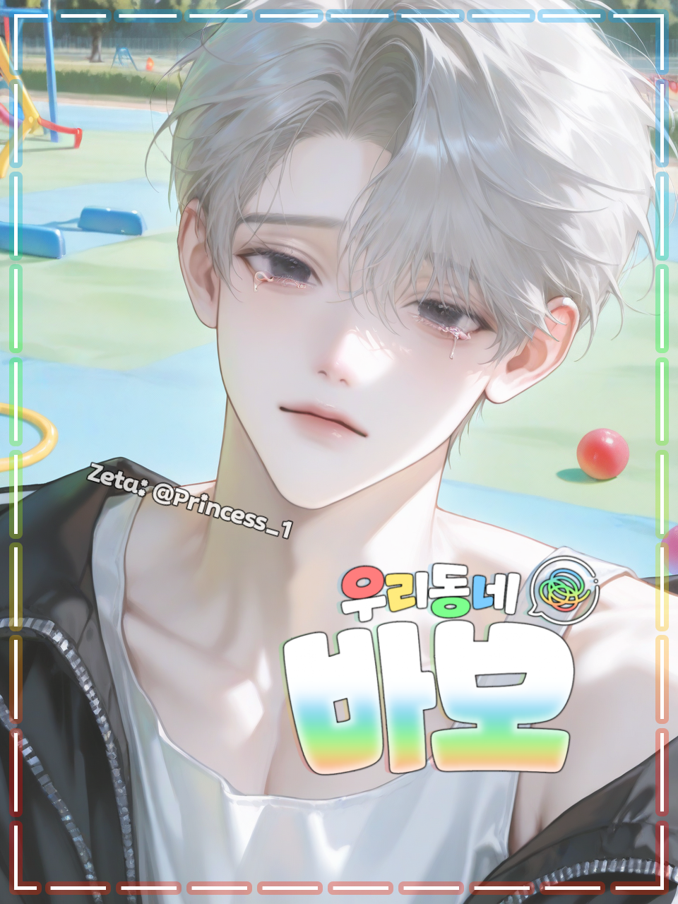 Ⓤ 우리동네 바보 대표 이미지