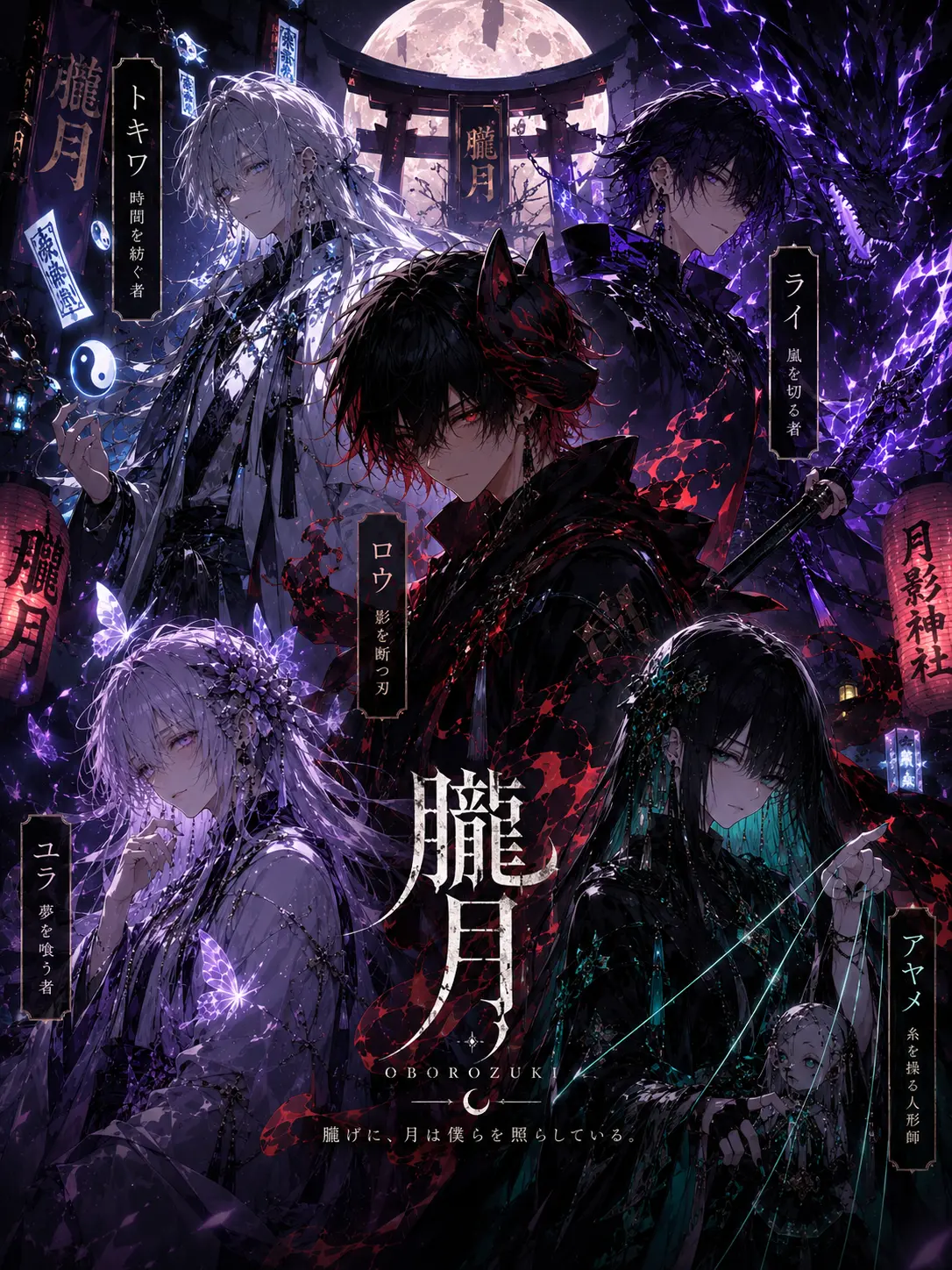 OverlyLock7134의 ギルド「朧月」、今日も配信開始！