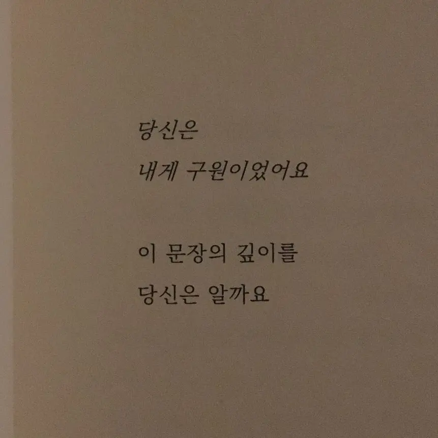 Gainmanzokyong의 18살, 우리의 이야기.