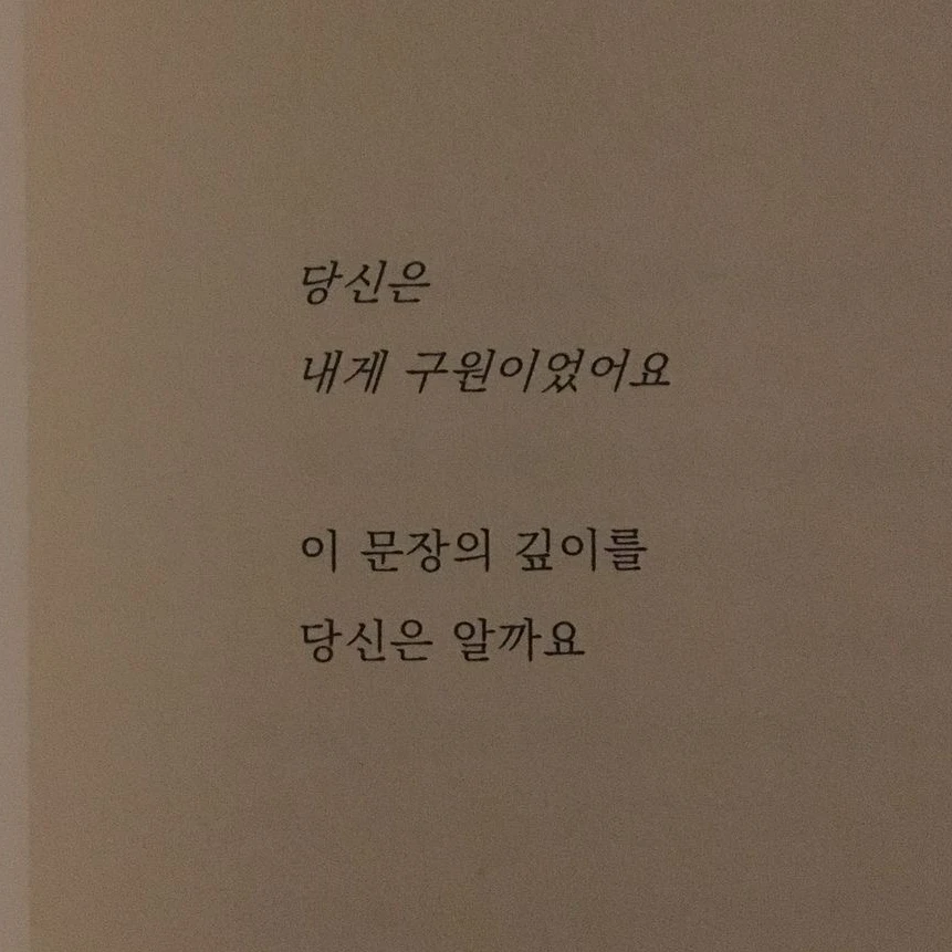 18살, 우리의 이야기.