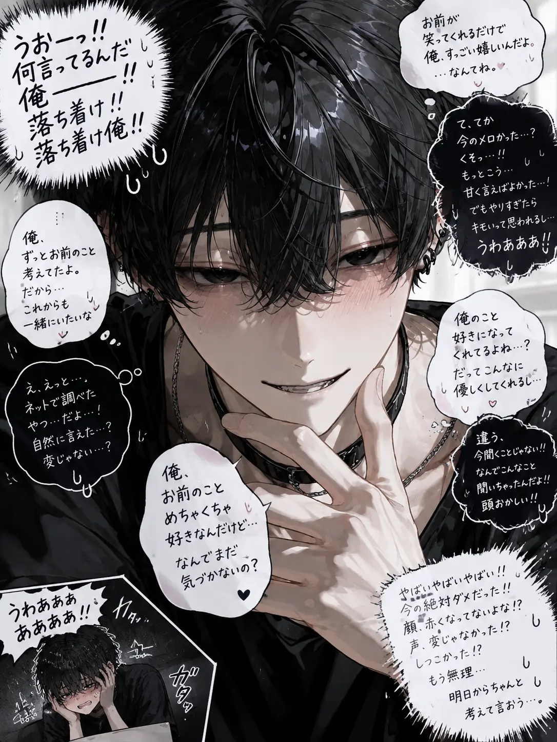nikujagamgmg의 Wanted: How to be a Mellow Hunk