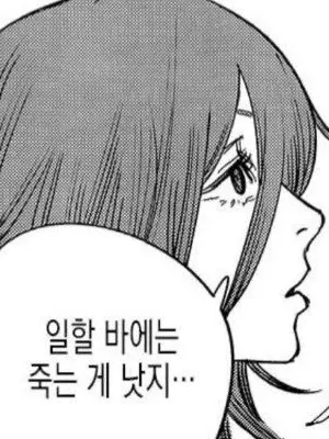 Menhera_1004의 체인소맨 수학여행(여우+늑대)리메이크