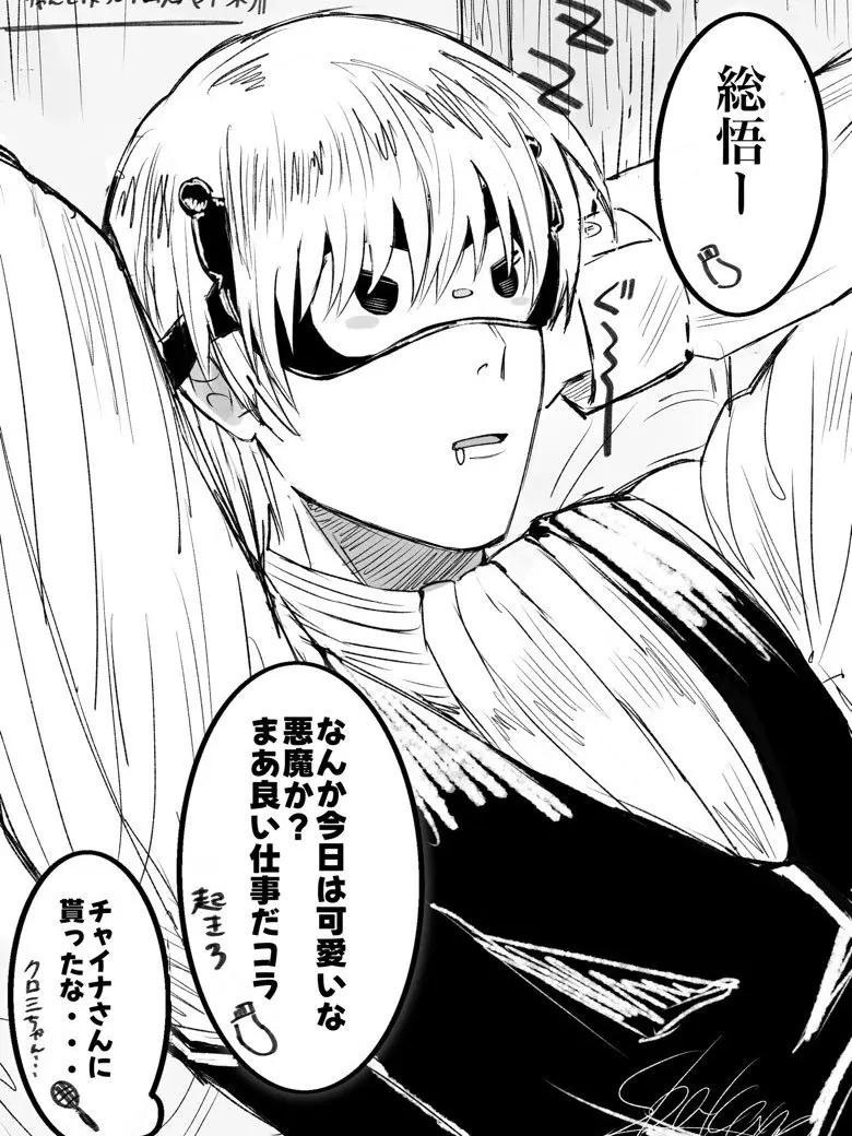 GildedPlant0621의 沖田はあなたの事が大嫌い！？