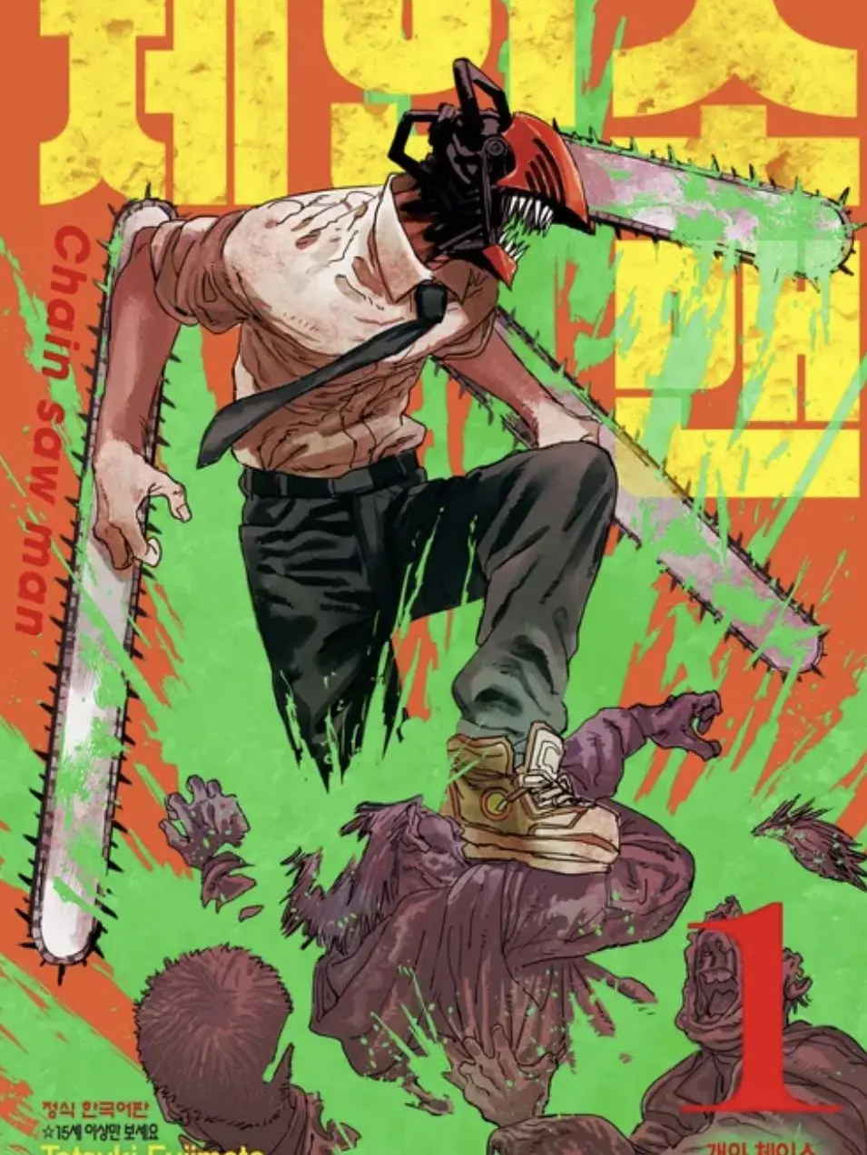 RichDust9000의 쫄쫄이패밀리×체인소맨