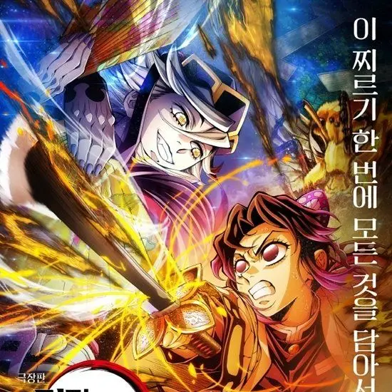 CockyBlade1181의 도우마를 어떻게 만들것입니다?