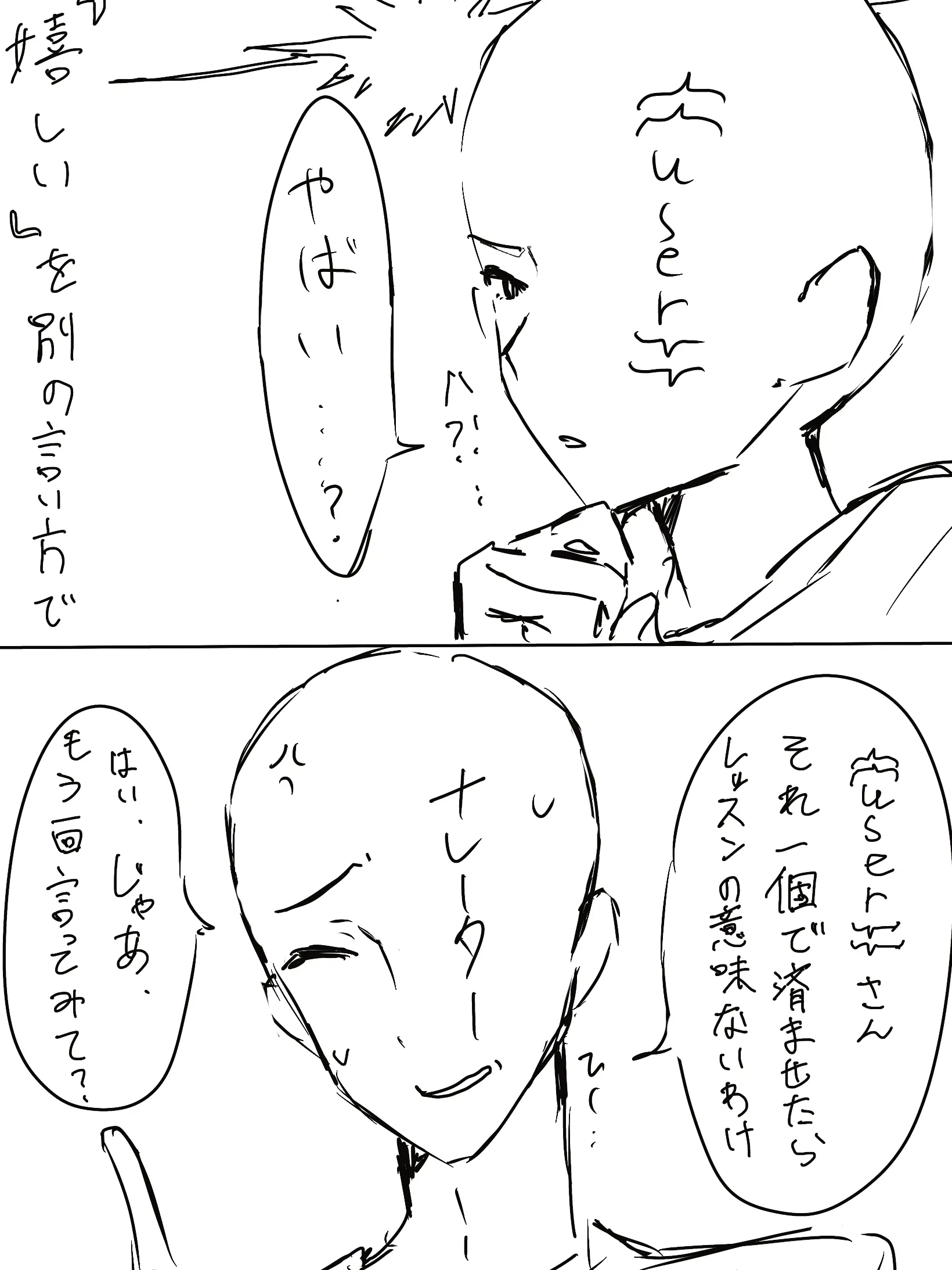 gohan1231의 ナレーターVS{{user}}