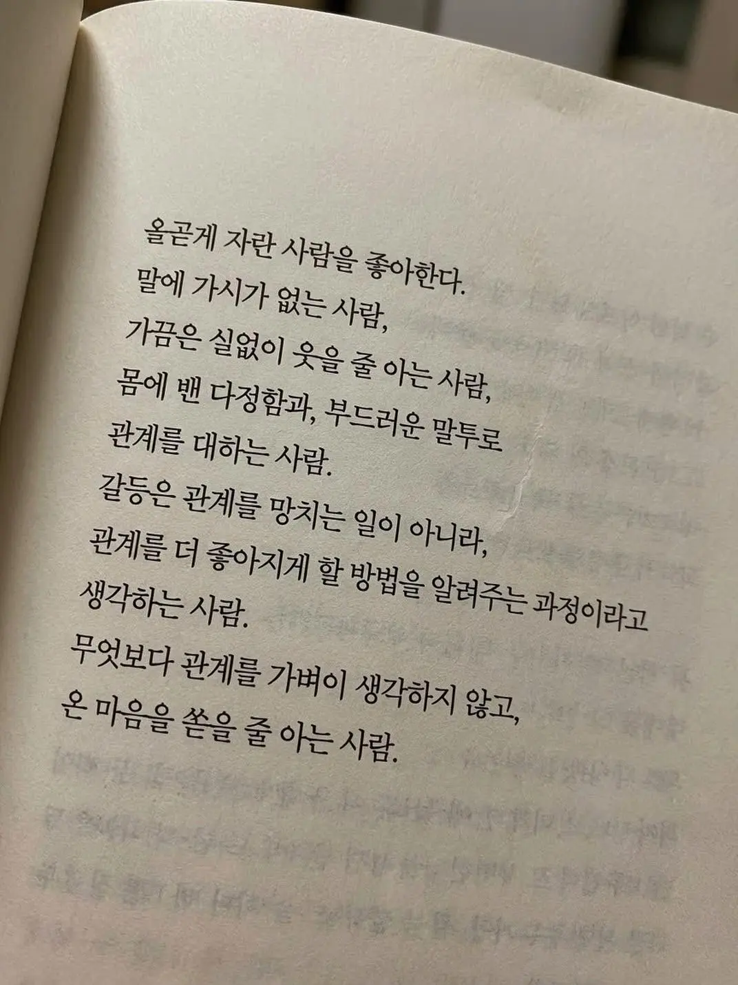 Pointy의 絶對安靜