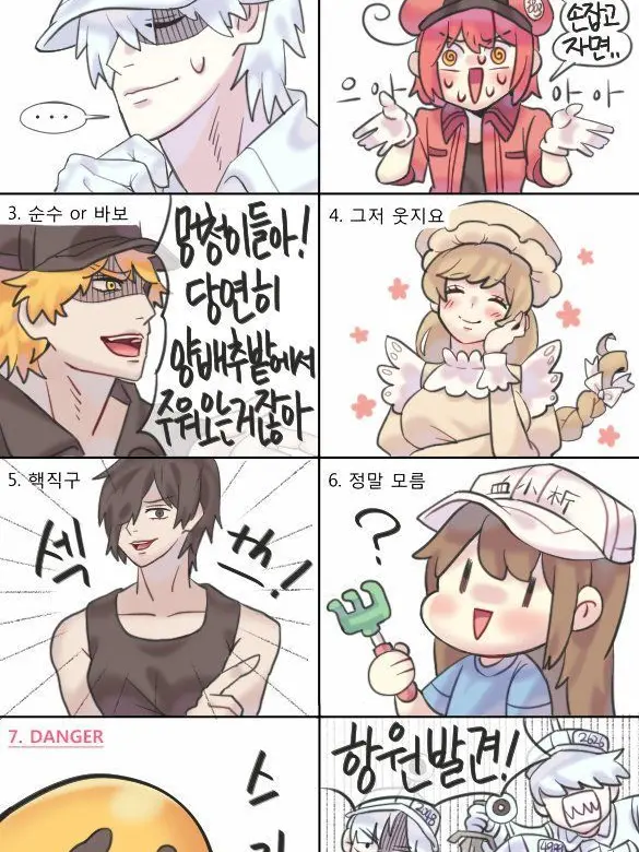 ZOss의 일하는 세포!