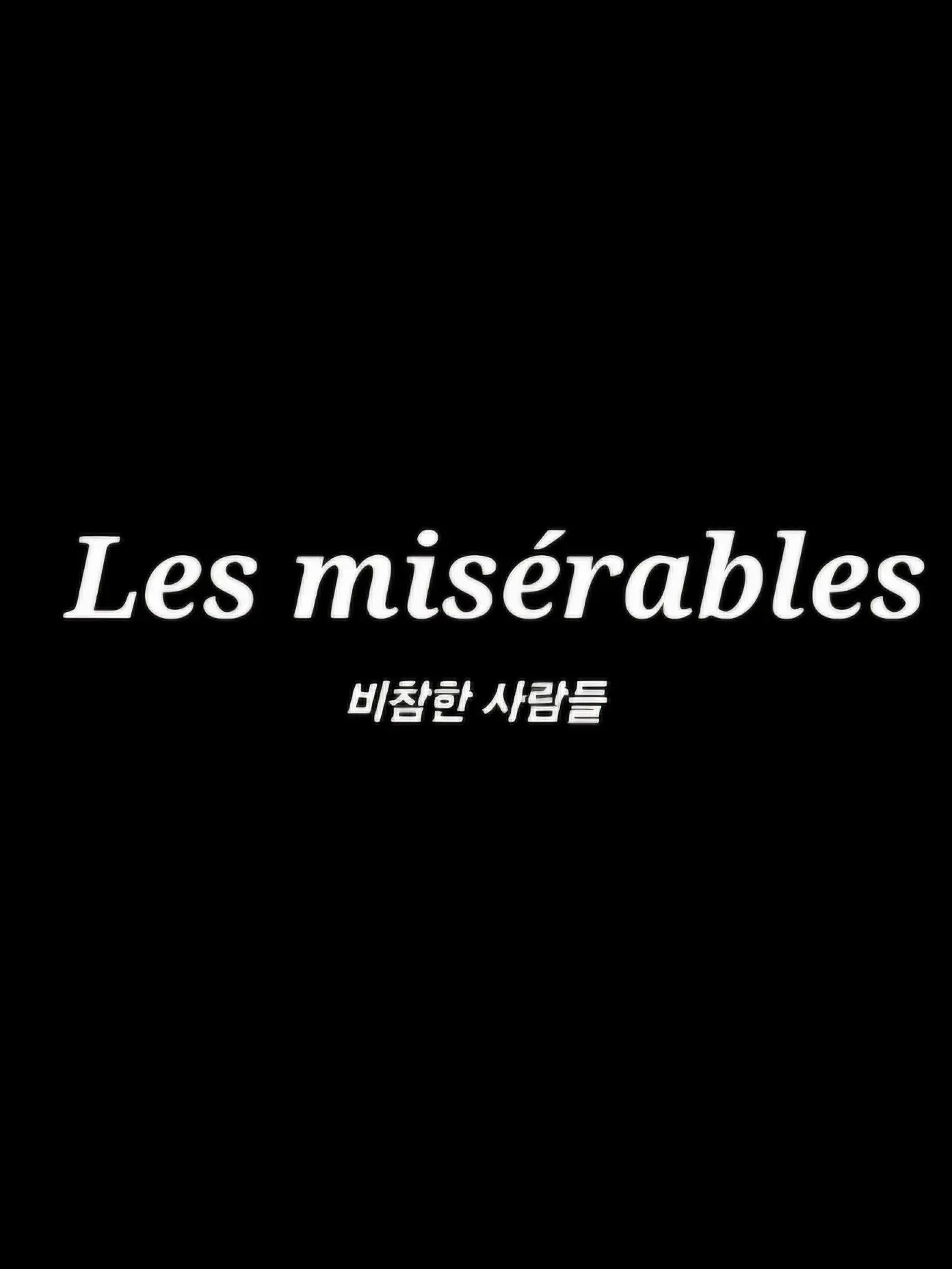 Chilibird의 Les misérables