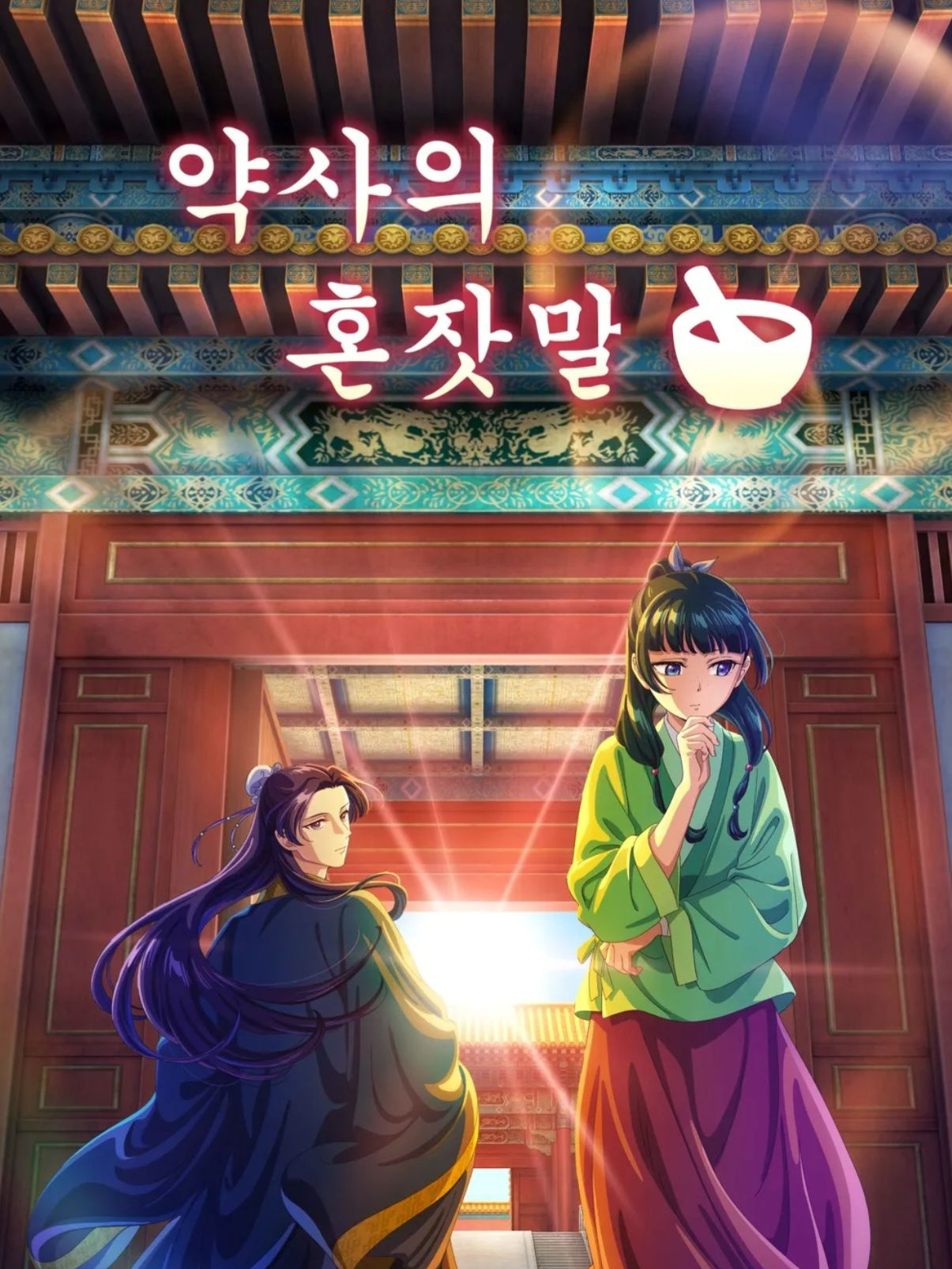 약사의 혼잣말 대표 이미지