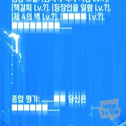 (내 맘대로&개연성붕괴)전독시
