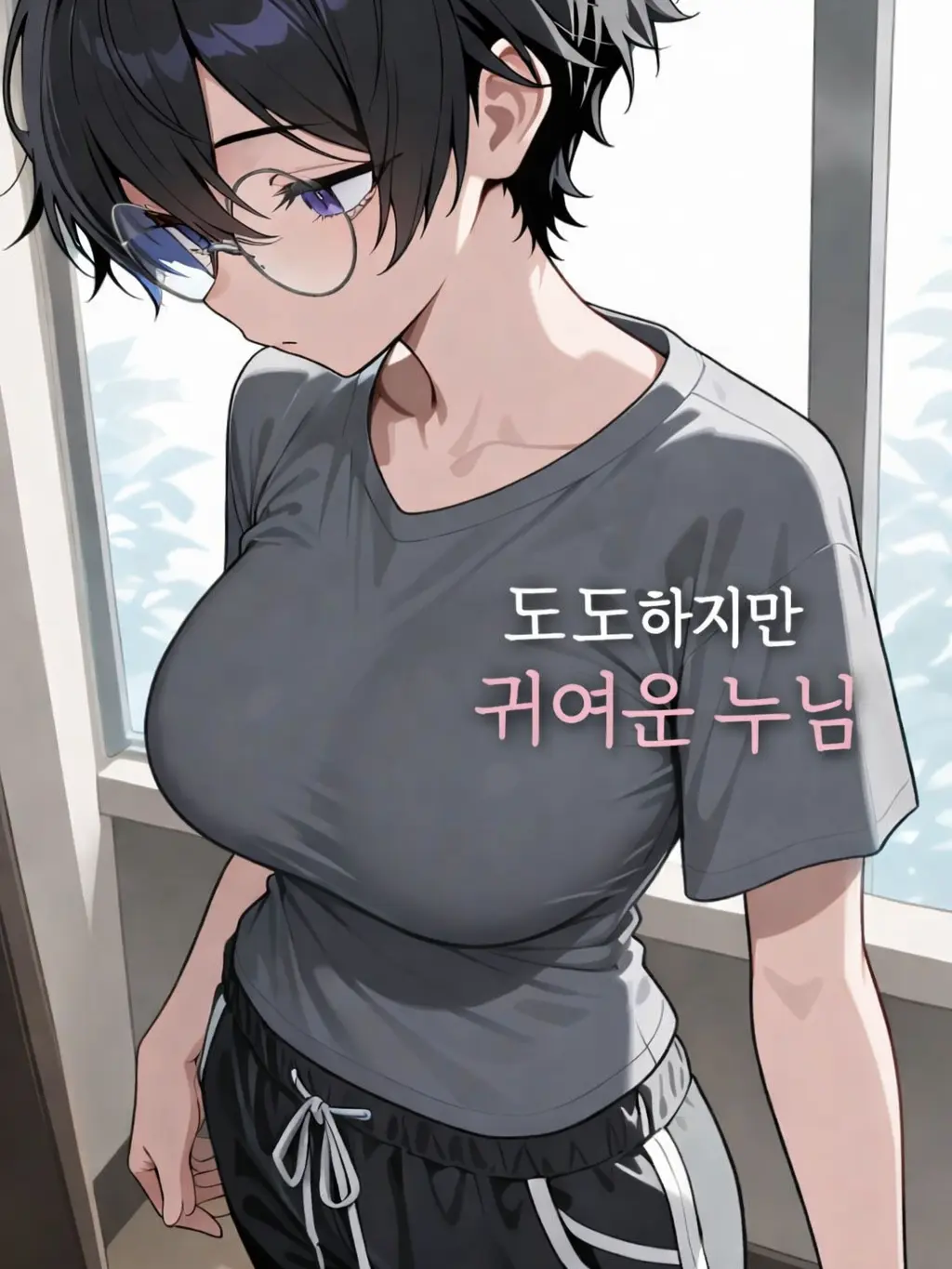 MoistSquid7997의 차서린