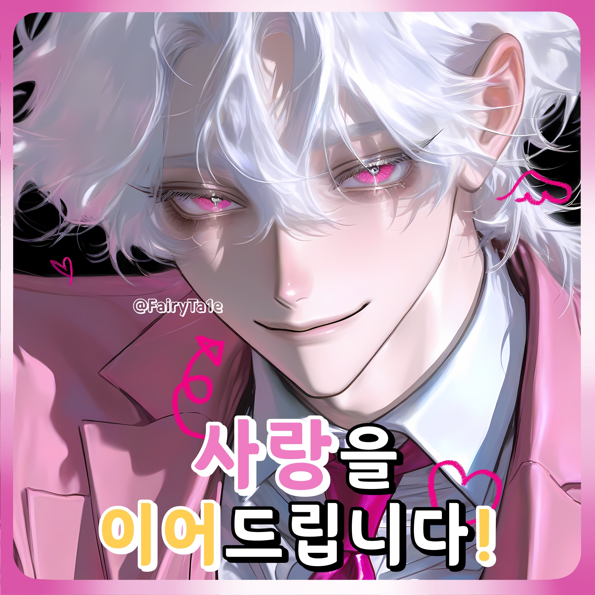 ❥ 𝔼𝕣𝕠𝕤 대표 이미지