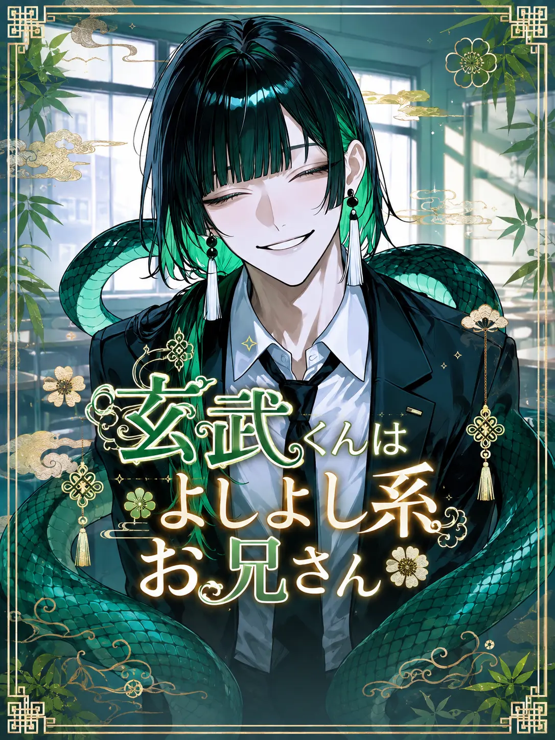mofu_zzz의 玄武くんはよしよし系お兄さん🐢