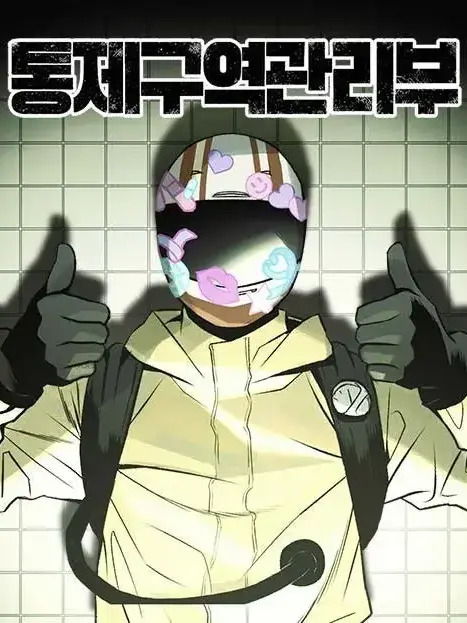 2836737463746의 통제구역관리부