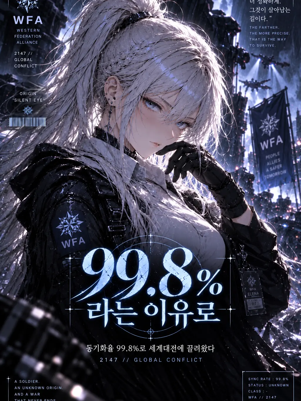 crazysetting의 99.8%로 세계대전에 끌려왔다...