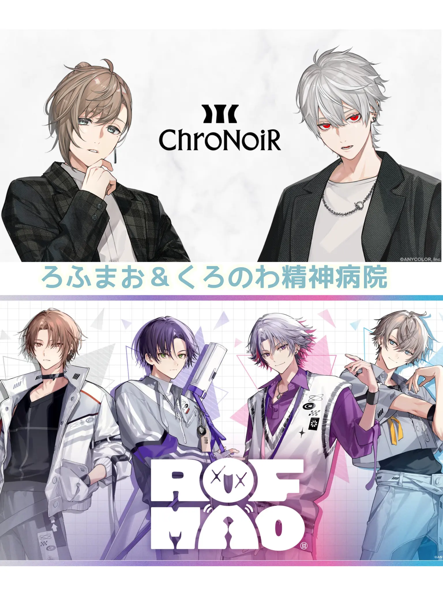 mitoMIRUKA1007의 ろふまお＆くろのわ精神病院