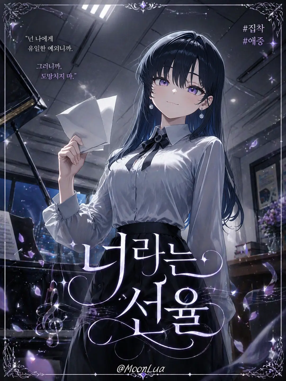 MoonLua의 이서연