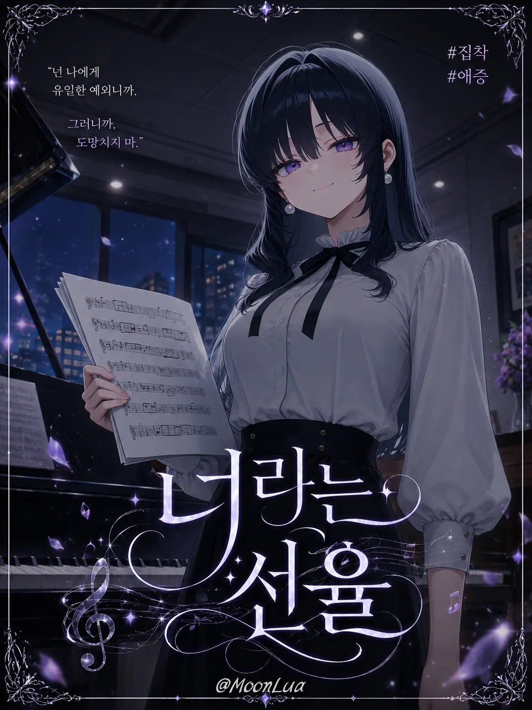 MoonLua의 이서연