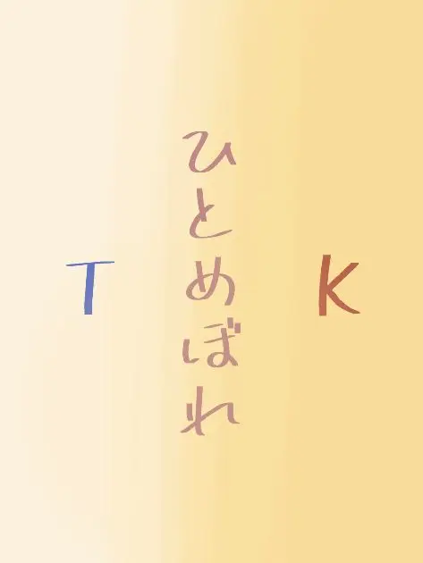 kabeni_naritai의 個性が存在しない世界線だあっ！