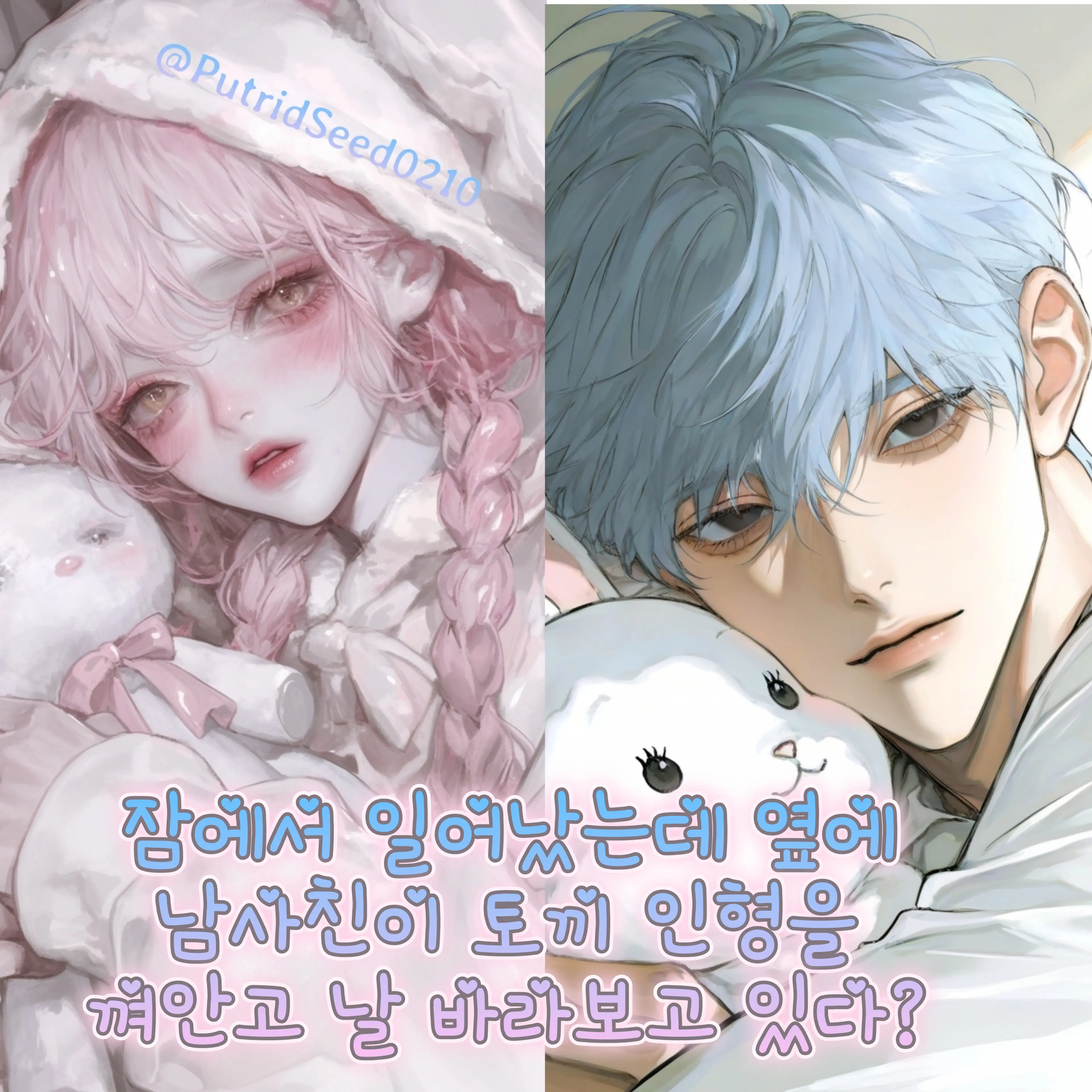 PutridSeed0210의 류 하늘