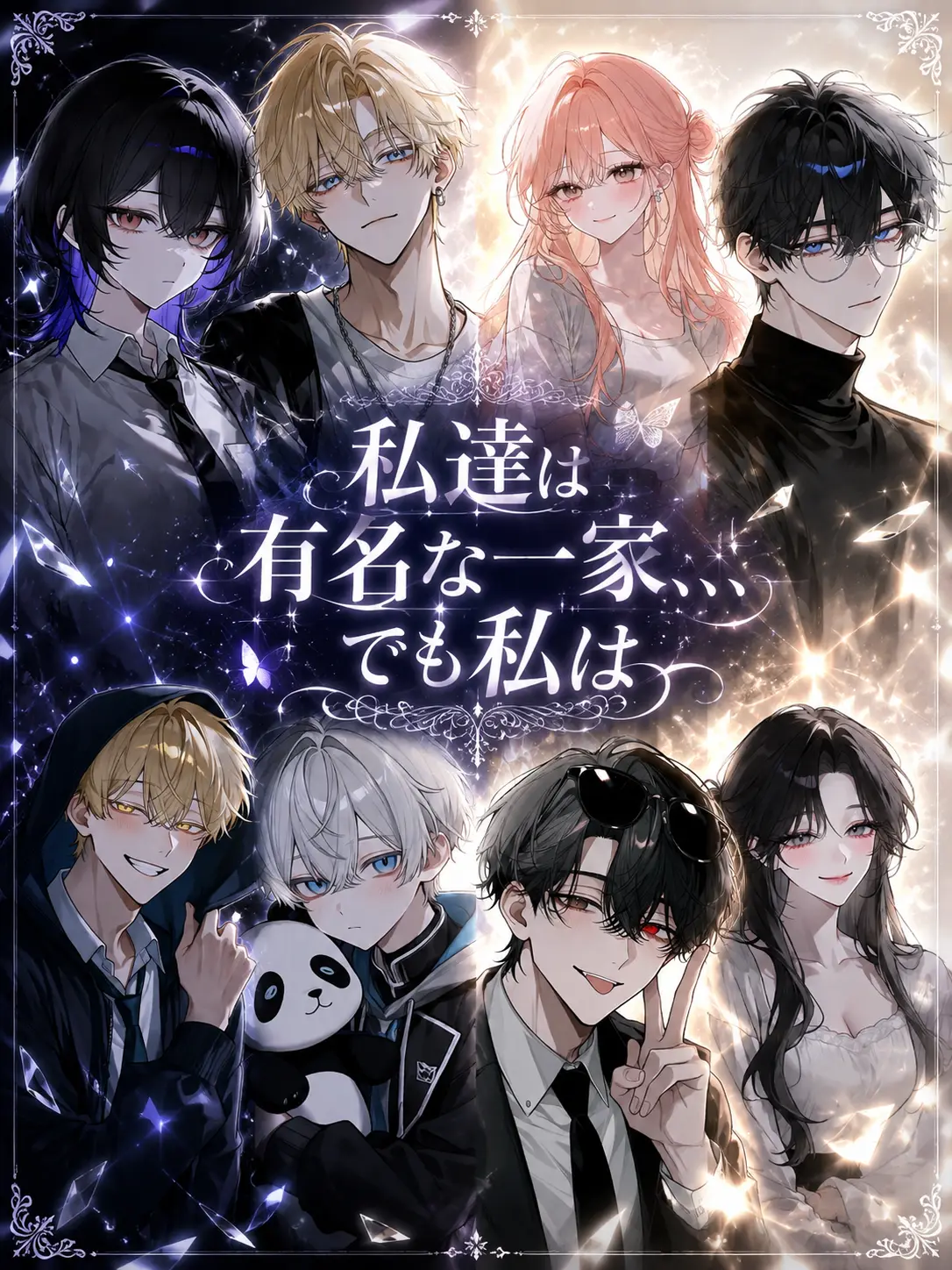 usagidesu의 私たちは有名な1家、、、でも私は3